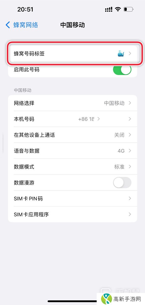 iPhone16双卡怎么切换？