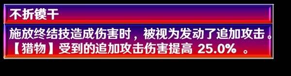 崩坏星穹铁道貊泽遗器、配队、出装推荐    貊泽养成攻略大全图片7