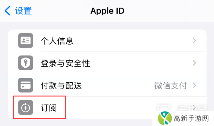 iPhone16pro怎么取消自动扣费？