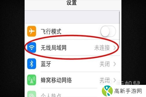 iPhone16无线网怎么连接？