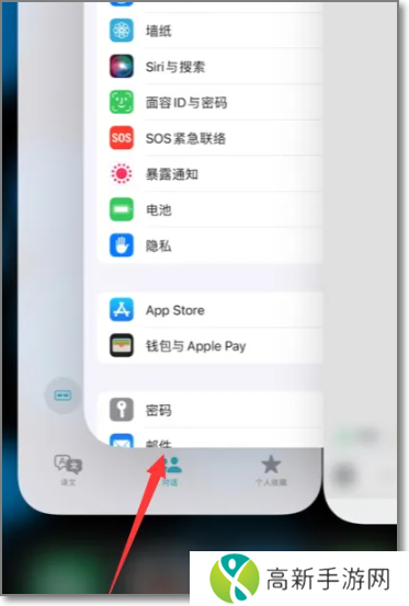 iPhone16pro怎么关闭后台程序？