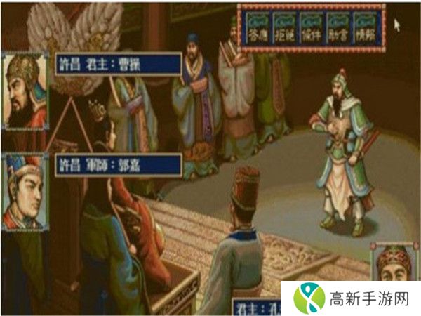 三国志4单机版