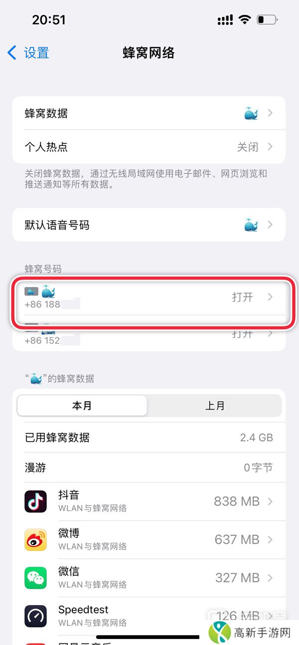 iPhone16双卡怎么切换？