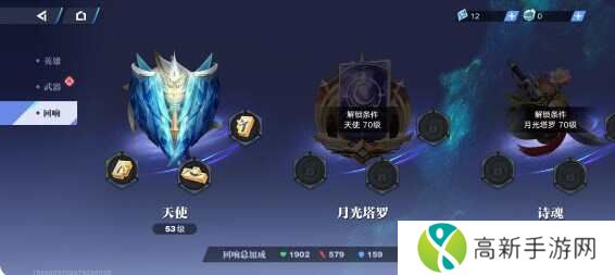 星之破晓PVE攻略    21天PVE提升战力教学图片9