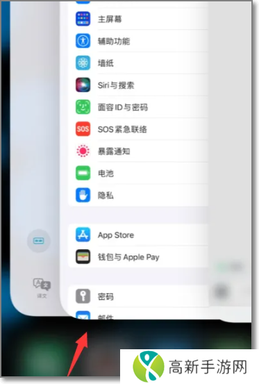 iPhone16pro怎么关闭后台程序？