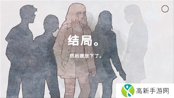 新生活汉化版截图