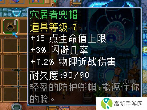 地心护核者攻略大全   护核纪元1.0最新版本攻略大全图片15