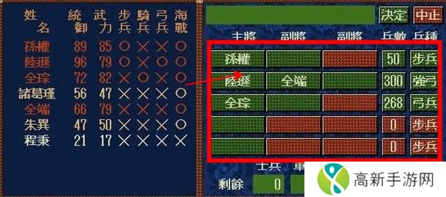 三国志4单机版截图