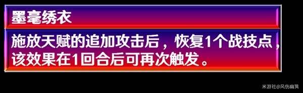 崩坏星穹铁道貊泽遗器、配队、出装推荐    貊泽养成攻略大全图片5