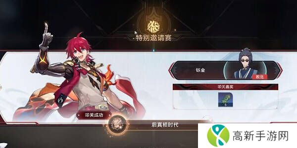 崩坏星穹铁道2.5视差之见成就攻略图片9