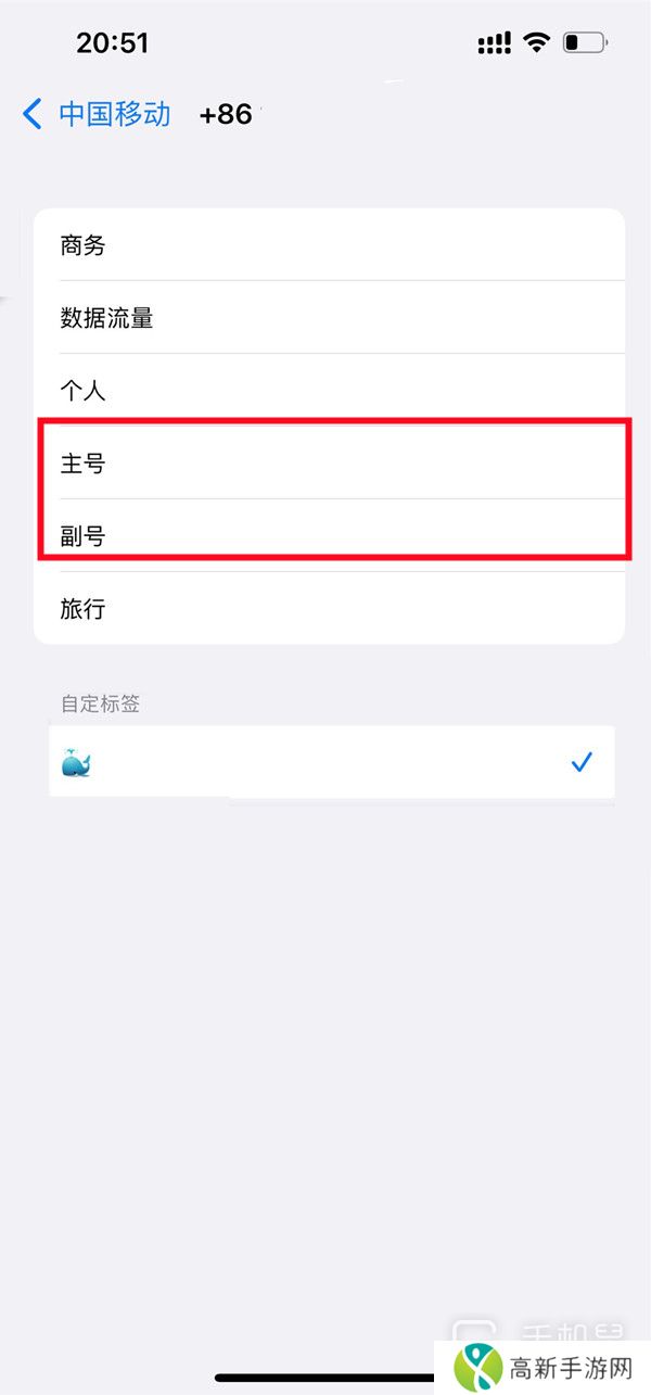 iPhone16双卡怎么切换？