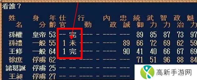 三国志4单机版截图