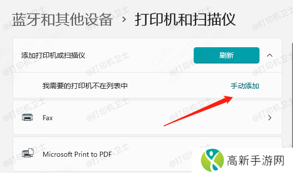 手动添加打印机