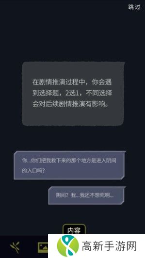 幽灵事务所下载