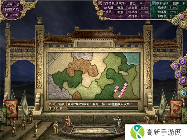 三国志8手机版