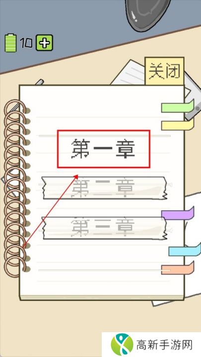 职场的秘密安卓