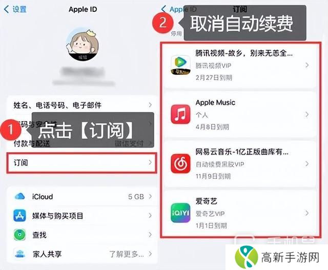 iPhone16怎么关闭自动扣费？