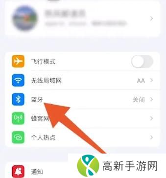 iPhone16怎么连接蓝牙？