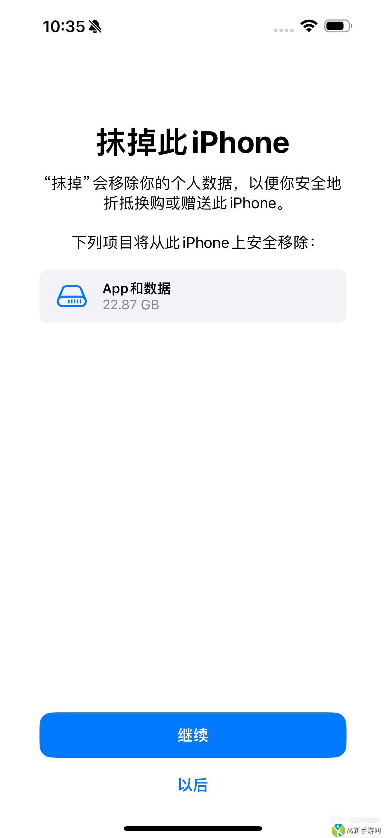 iPhone16如何恢复出厂设置？