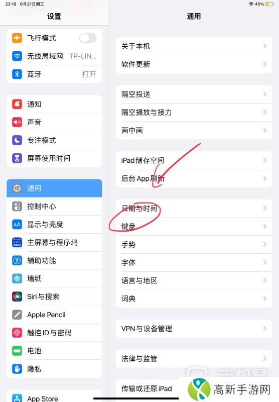 iPhone16怎么换输入法？