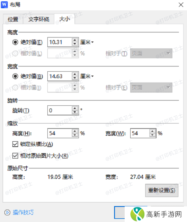 设置自动双面打印