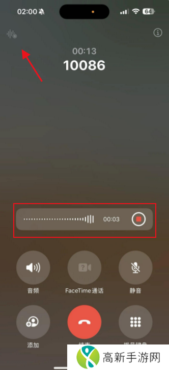 iPhone16怎么通话录音？