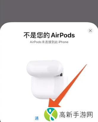 iPhone16怎么连接蓝牙？