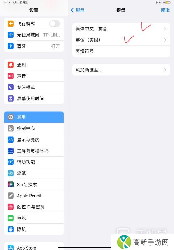 iPhone16怎么换输入法？