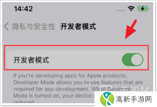 iPhone16怎么进入开发者模式？