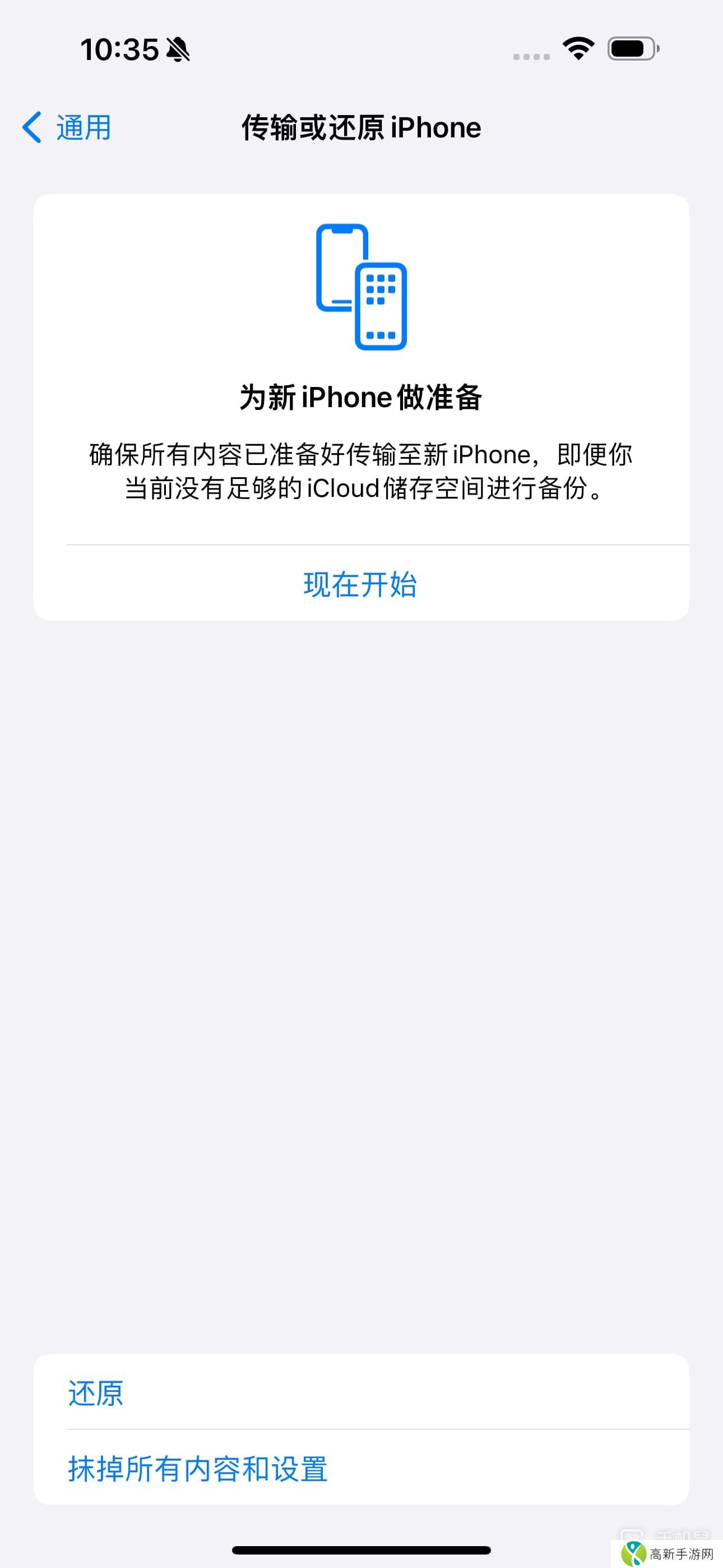 iPhone16如何恢复出厂设置？