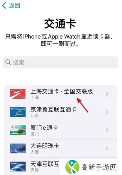 iPhone16怎么设置门禁卡？