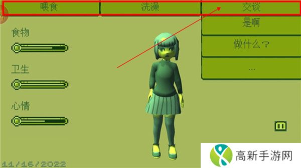 电子女孩下载截图