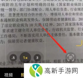 iPhone16如何提取图中的文字？