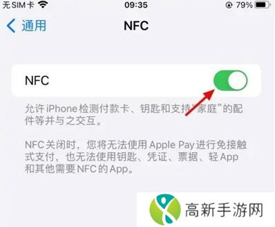 iPhone16怎么设置门禁卡？