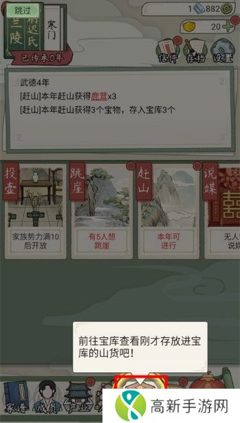 祖宗模拟器传承安卓