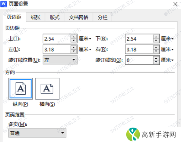 常规打印操作