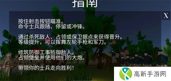 维克斯堡之役3截图