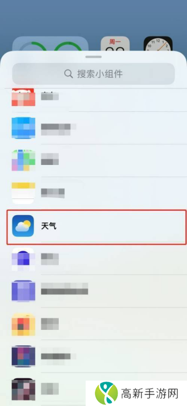 iPhone16怎么设置桌面天气？