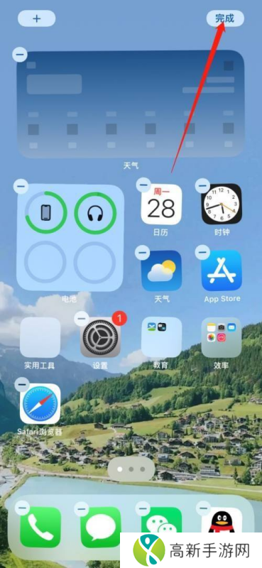 iPhone16怎么设置桌面天气？