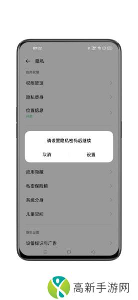 OPPO A3活力版怎么隐藏应用？