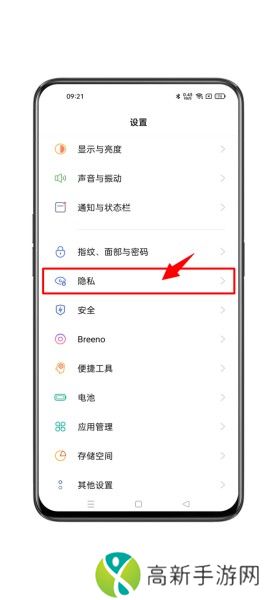 OPPO A3活力版怎么隐藏应用？