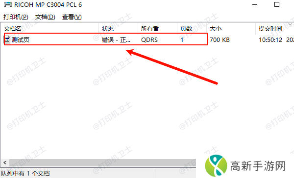 打印机打印测试页错误原因