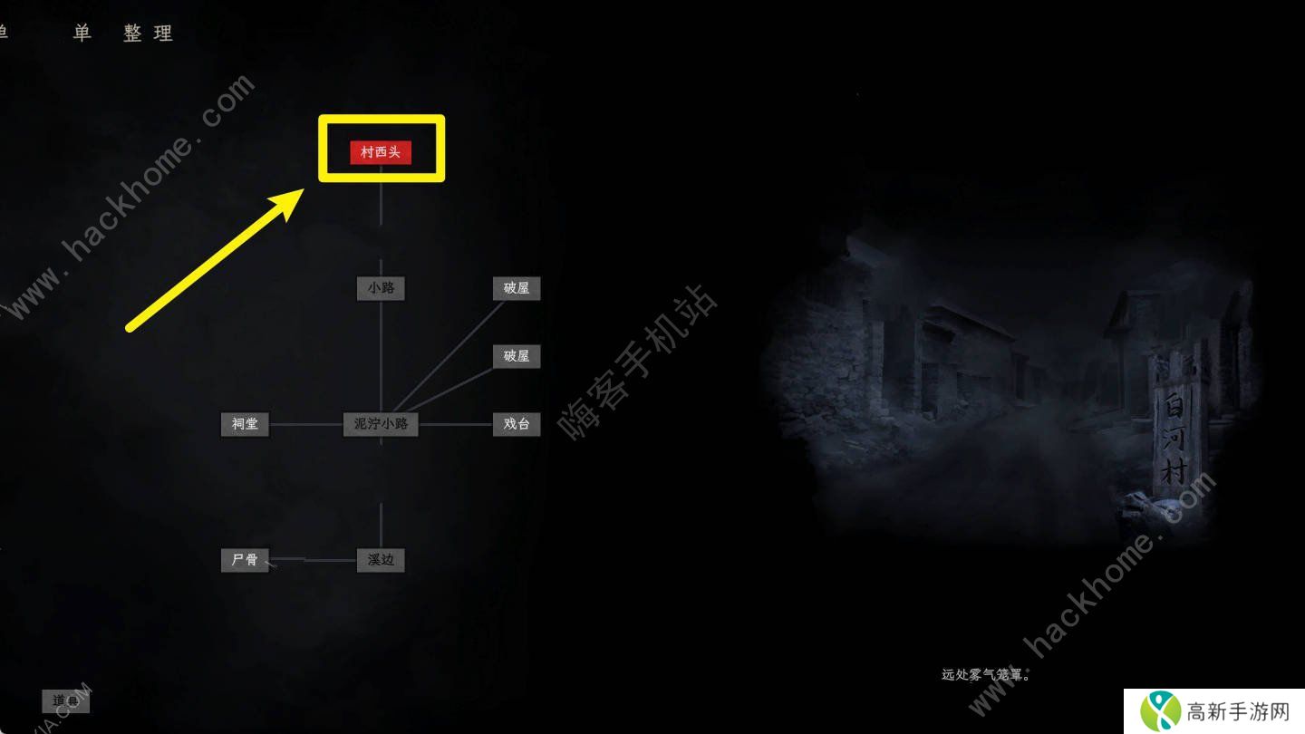 白河村游戏攻略大全 全章节结局通关总汇[多图]图片5