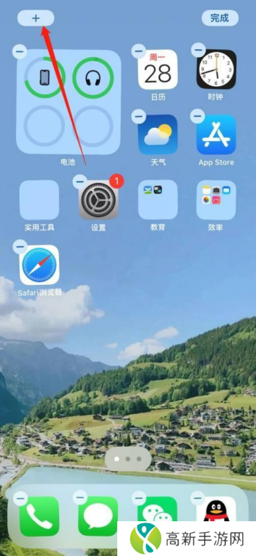 iPhone16怎么设置桌面天气？