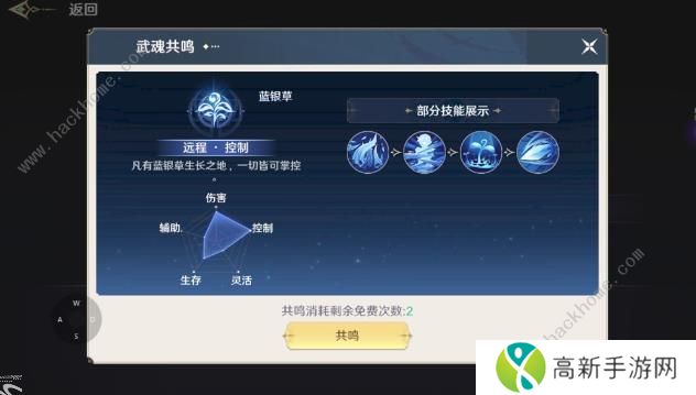 斗罗大陆史莱克学院攻略大全 新手入门必备技巧总汇[多图]图片6