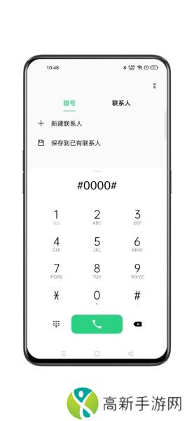 OPPO A3活力版怎么隐藏应用？