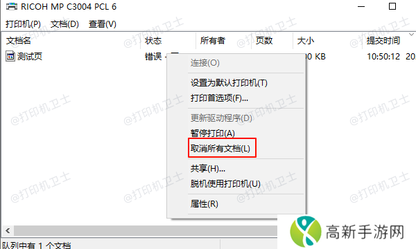 取消所有文档