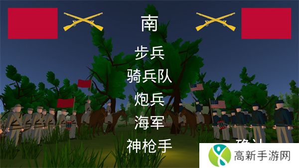 维克斯堡之役3截图