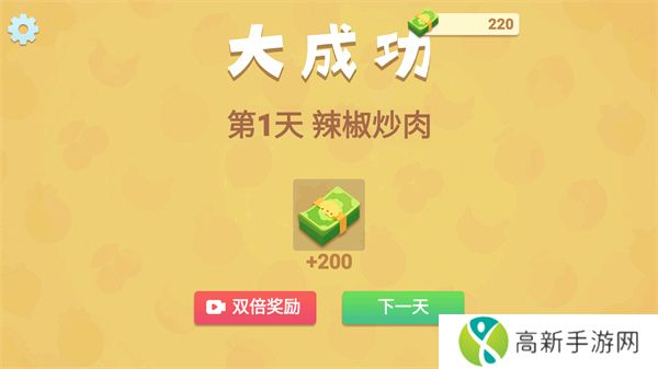 ***菜谱中文版截图