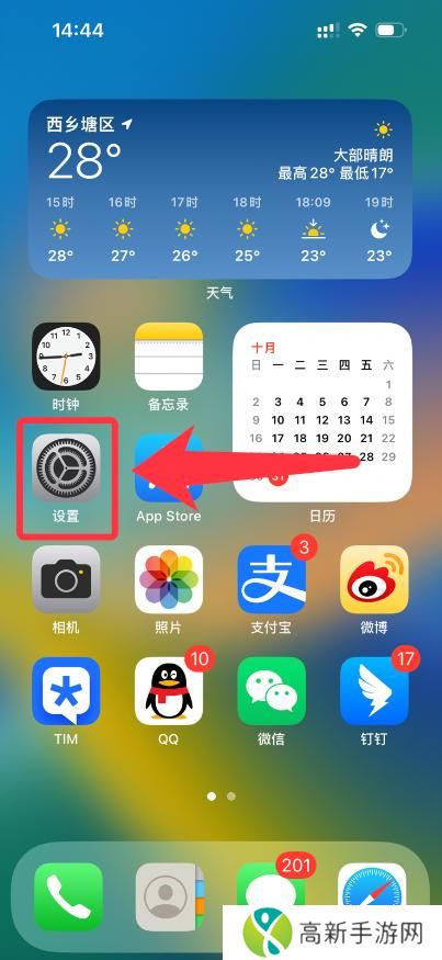 iPhone16怎么换壁纸？